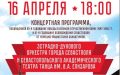 Творческий проект «Путь к Победе» продолжается