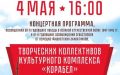 Творческий проект «Путь к Победе»