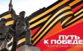 8 мая приглашаем вас на памятные концерты, посвященные 80-й годовщине Победы в Великой Отечественной войне