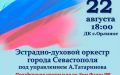 Праздничный концерт в честь Дня Государственного флага Российской Федерации!