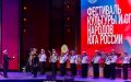 Фестиваль культуры и спорта народов Юга России