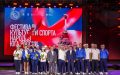 Завершился XVI Фестиваль культуры и спорта народов Юга России