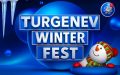 «ТУРГЕНЕВСКАЯ ЗИМА – TURGENEV WINTER FEST»