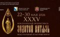 Международный кинофорум «Золотой Витязь» продолжает работу