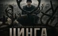 «Золотой Витязь» – продолжаются показы конкурсной и внеконкурсной программ