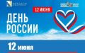 Киномарафон ко Дню России