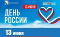 Киномарафон ко Дню России