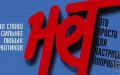 Викторина «Мы против наркотиков!»